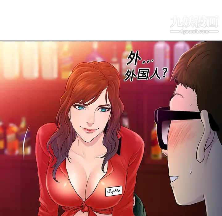 被女神环绕的男人第1话