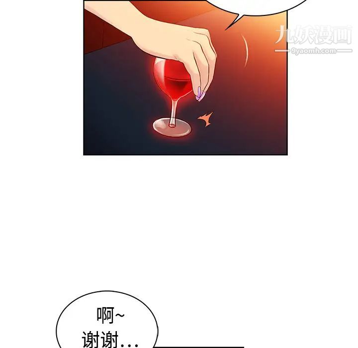 被女神环绕的男人第1话