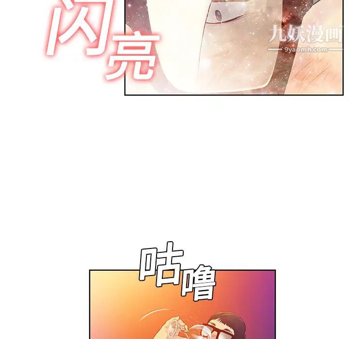 被女神环绕的男人第1话