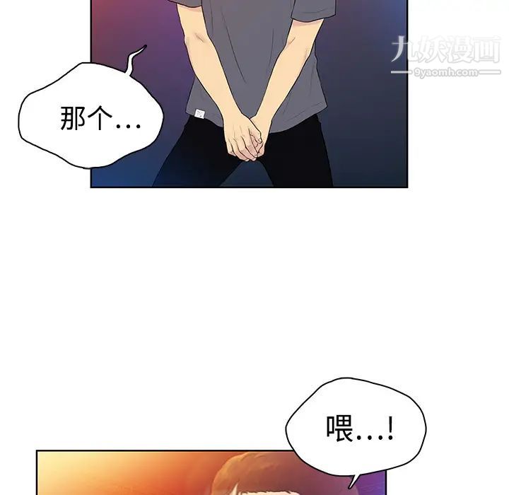 被女神环绕的男人第1话