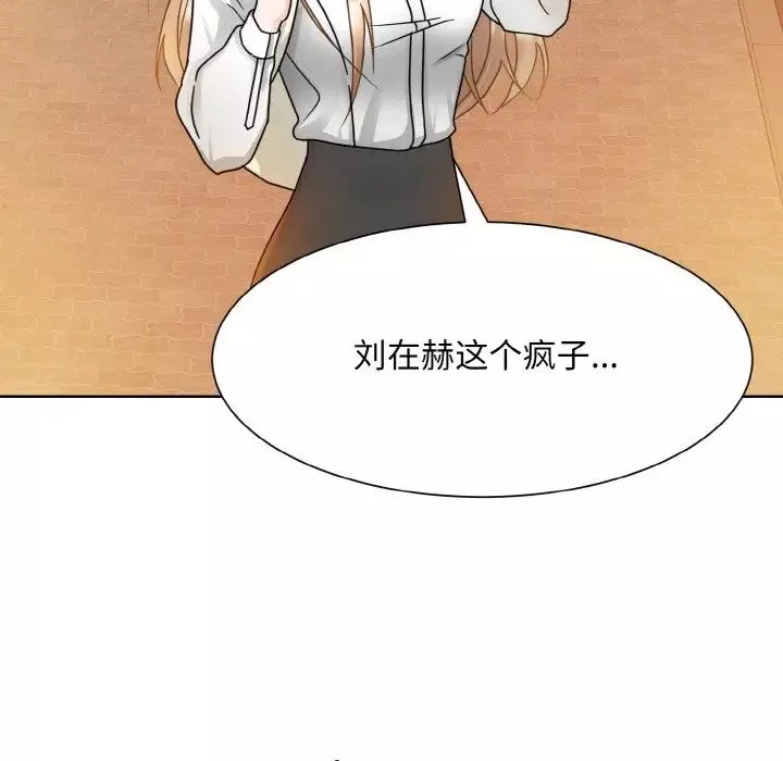 眷恋第11話