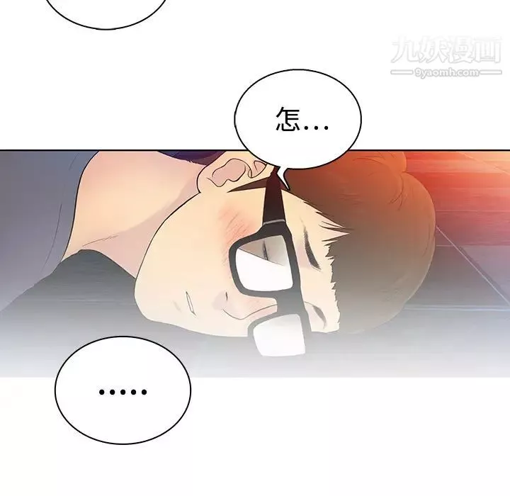 被女神環繞的男人第1話
