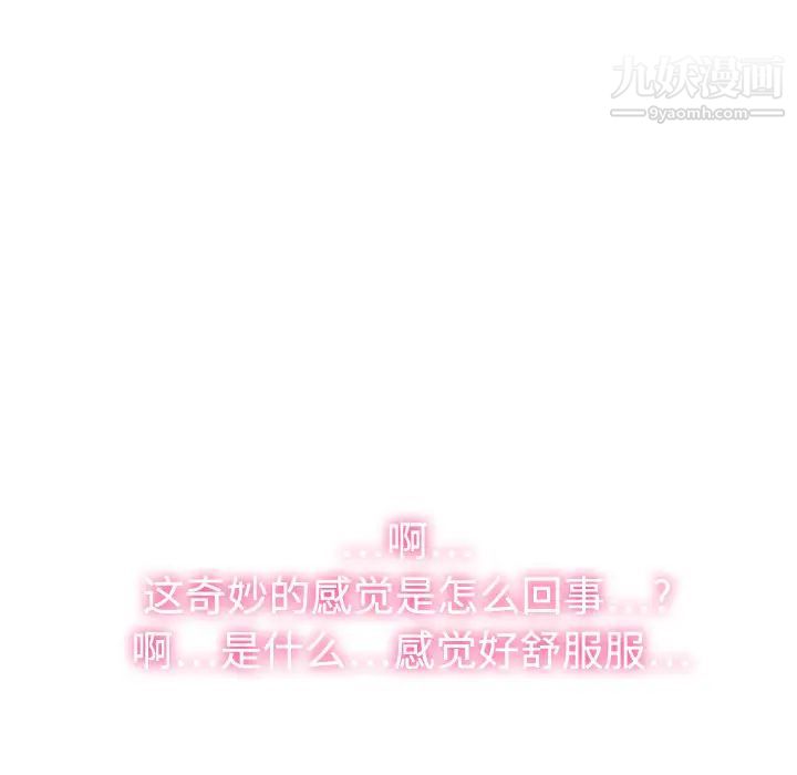 被女神環繞的男人第1話