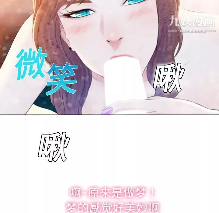 被女神環繞的男人第1話