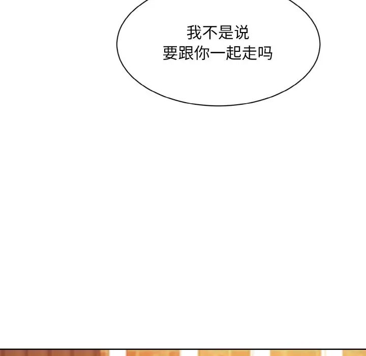 眷恋第11話