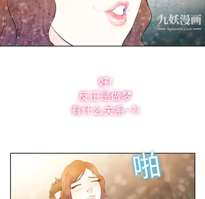 被女神环绕的男人第1话