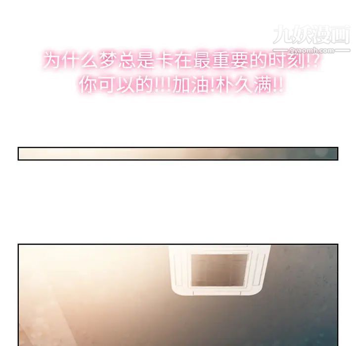 被女神環繞的男人第1話