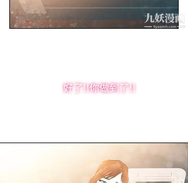 被女神環繞的男人第1話