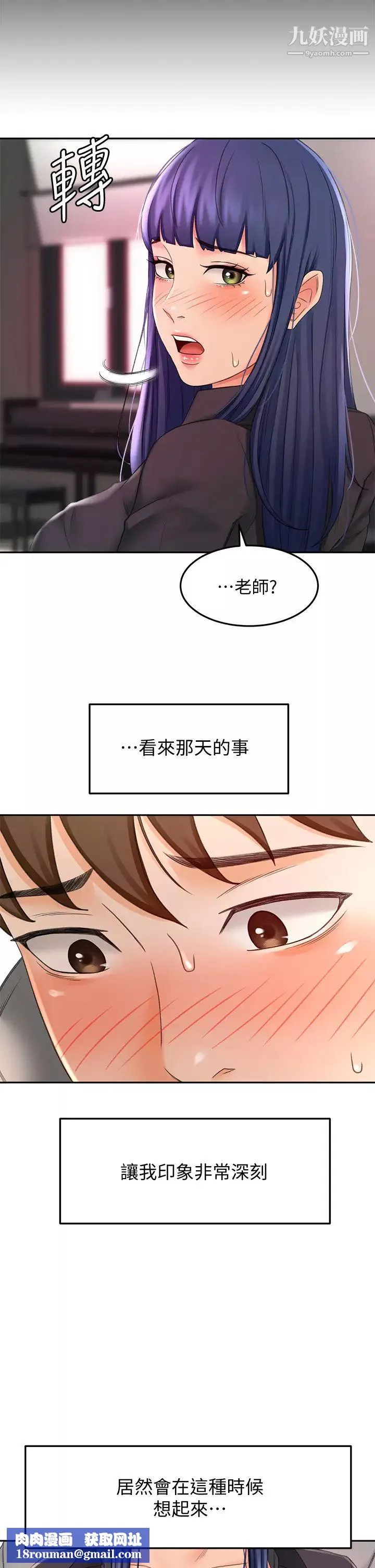 劍道學姊第12話-旋律般的呻吟聲