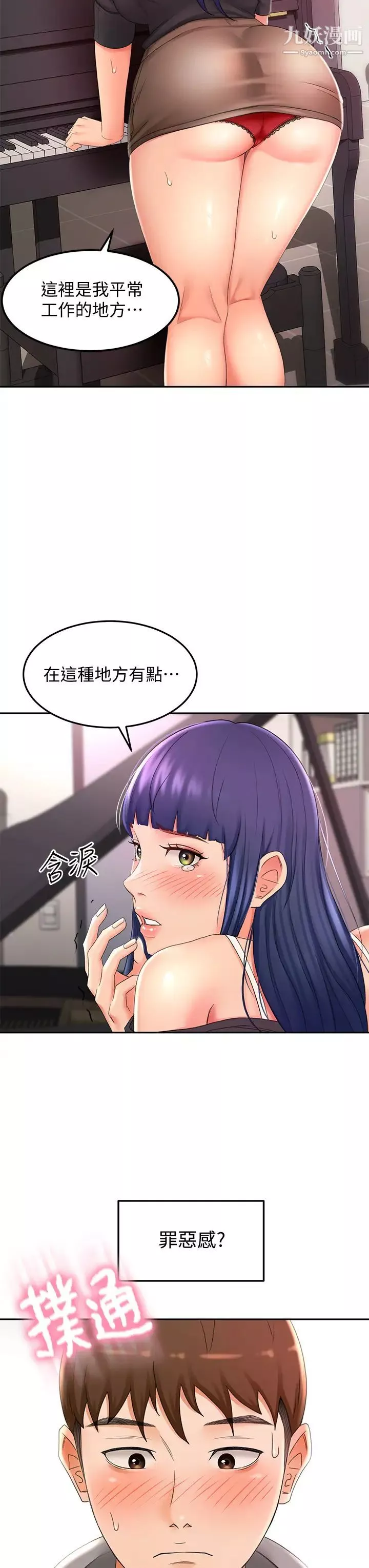 劍道學姊第12話-旋律般的呻吟聲