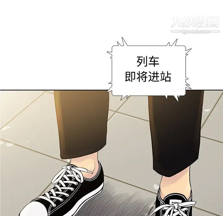 被女神環繞的男人第1話