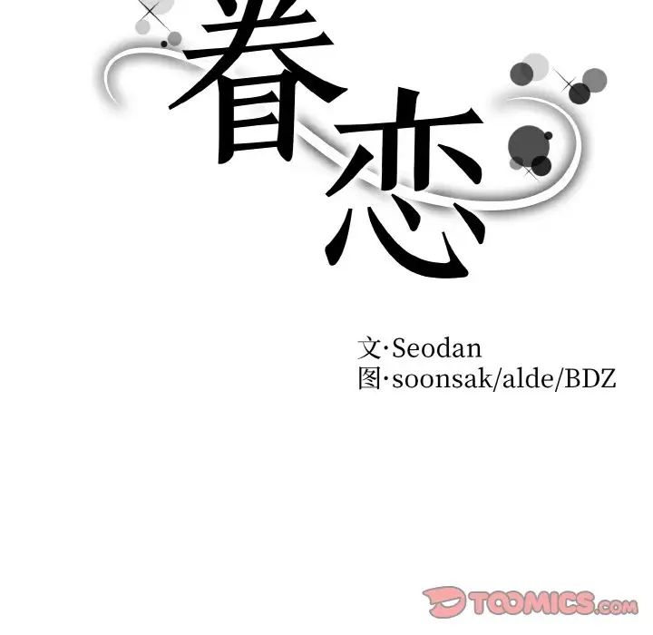 眷恋第12話