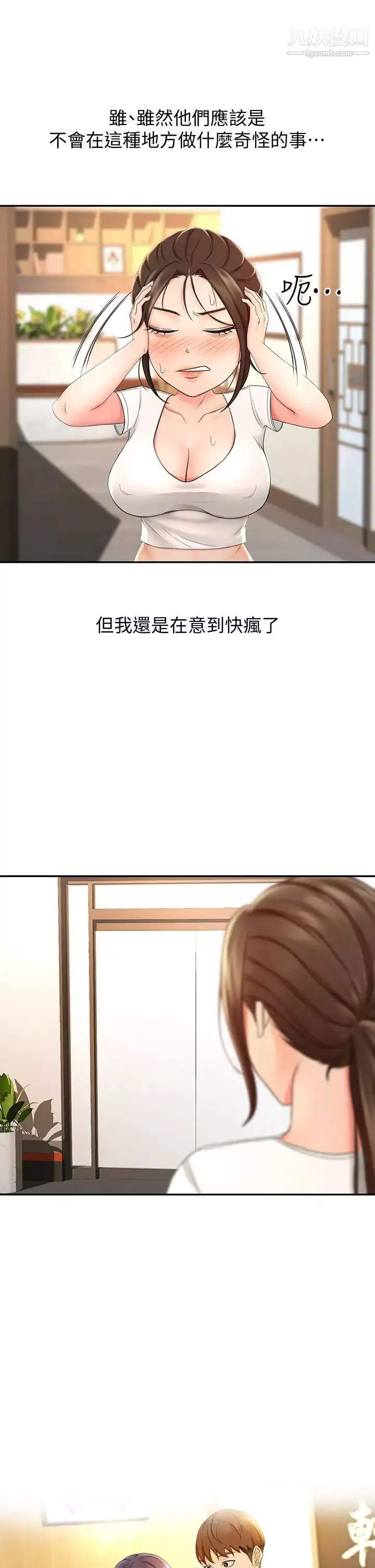 劍道學姊第12話-旋律般的呻吟聲