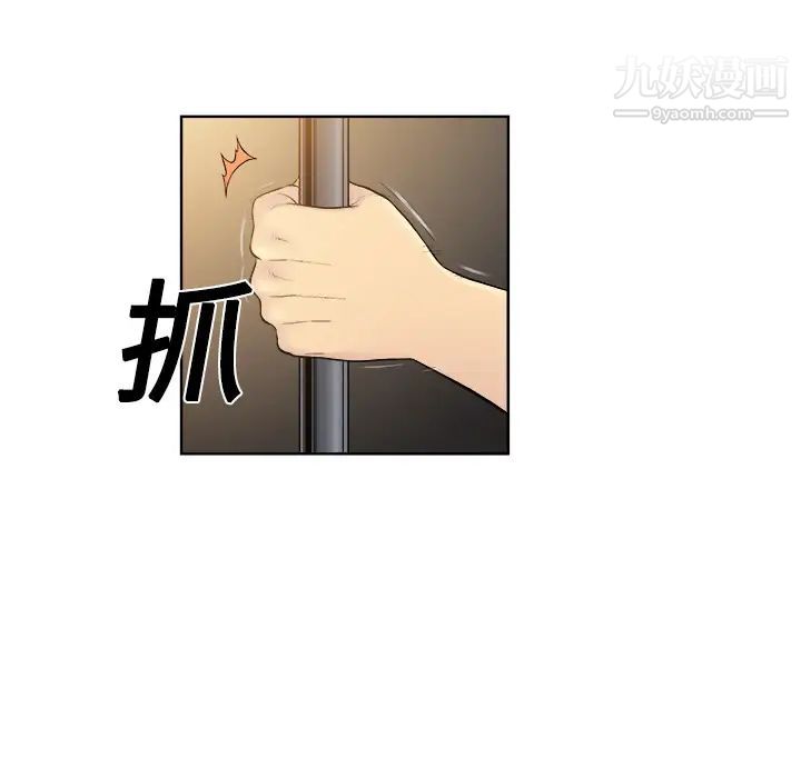 被女神環繞的男人第1話