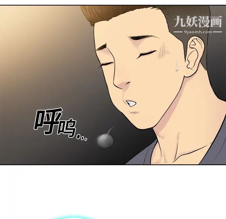 被女神環繞的男人第1話