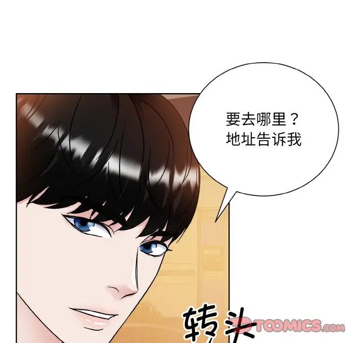 眷恋第12話