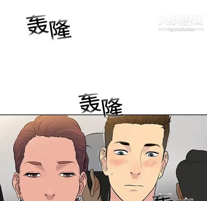 被女神環繞的男人第2話