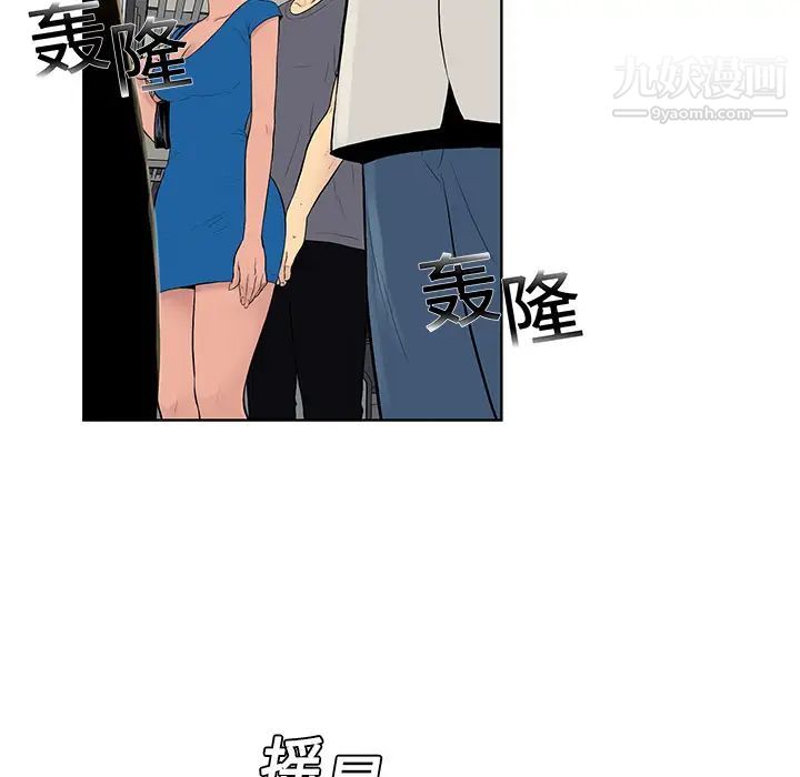 被女神環繞的男人第2話