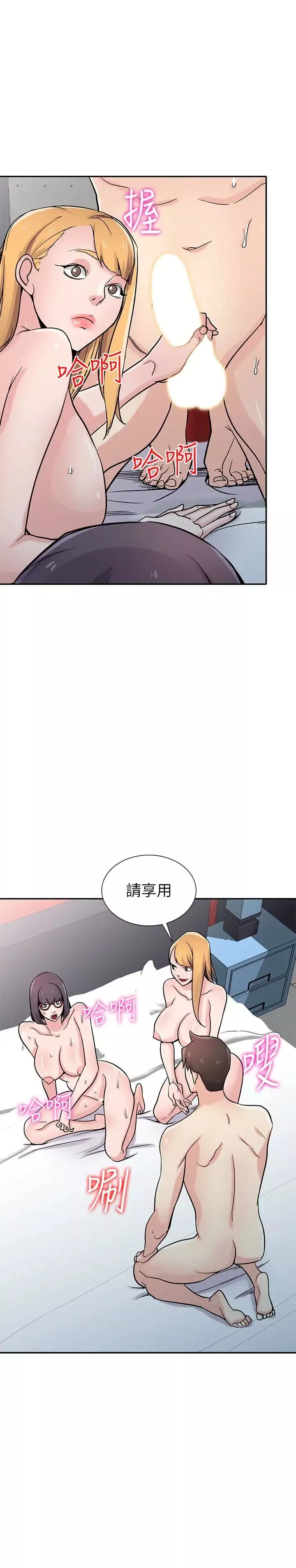 馴服小姨子第61話-無法回頭的關係