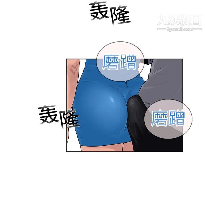 被女神環繞的男人第2話