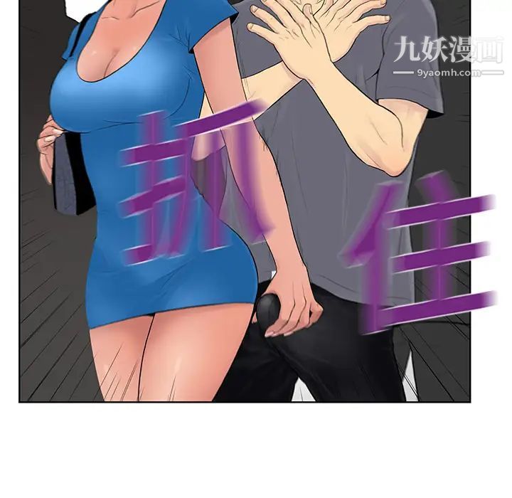 被女神环绕的男人第2话