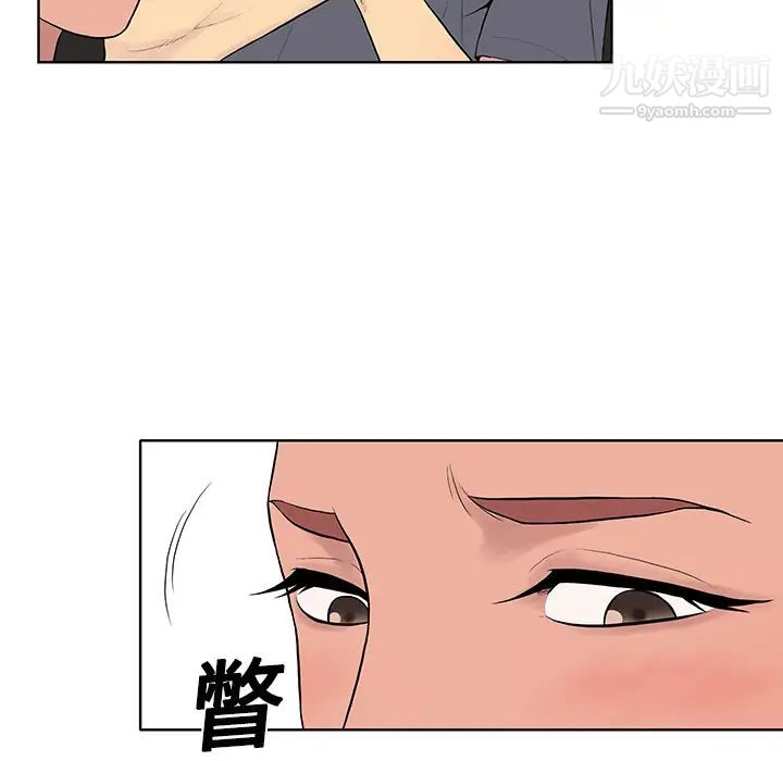 被女神环绕的男人第2话
