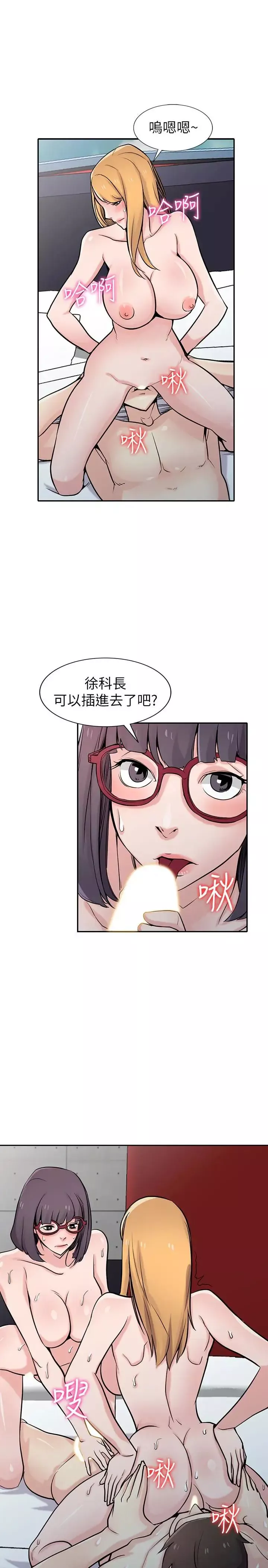 馴服小姨子第61話-無法回頭的關係