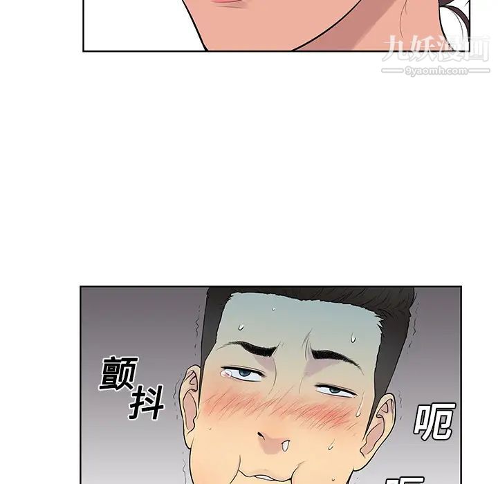 被女神環繞的男人第2話