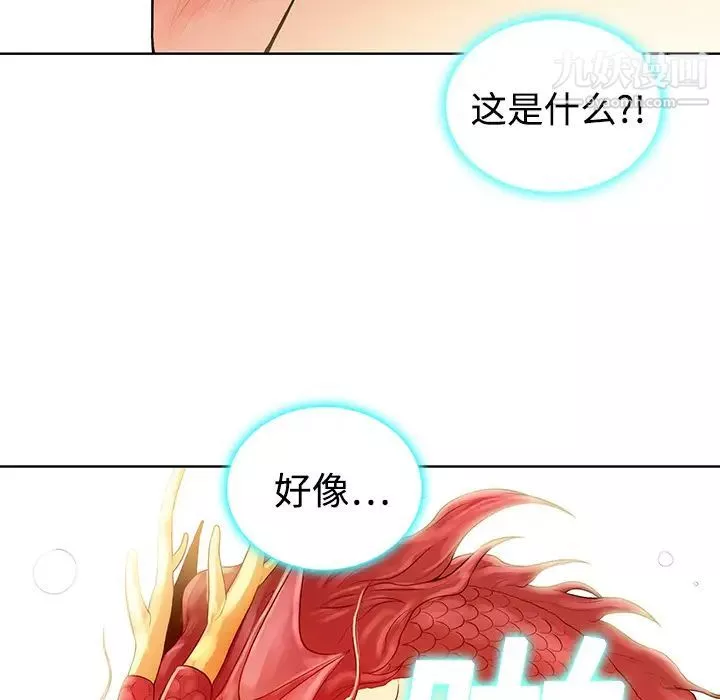 被女神環繞的男人第2話