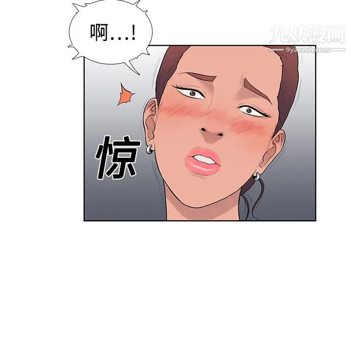 被女神环绕的男人第2话
