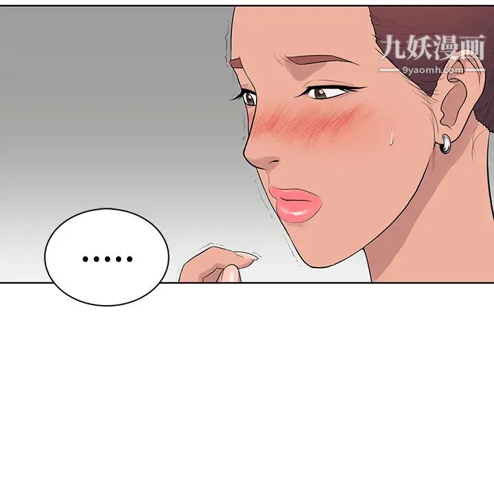 被女神環繞的男人第2話