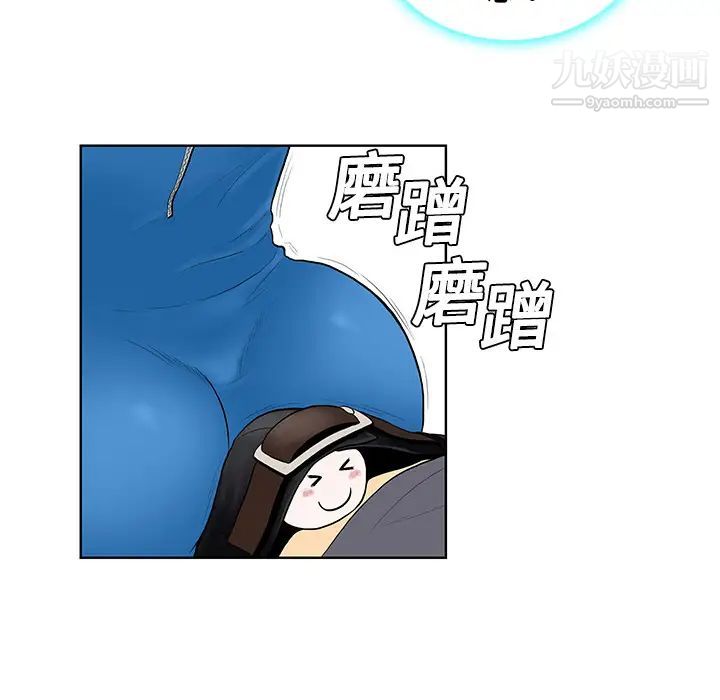 被女神環繞的男人第2話