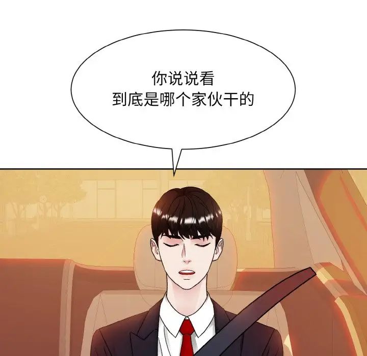 眷恋第12话