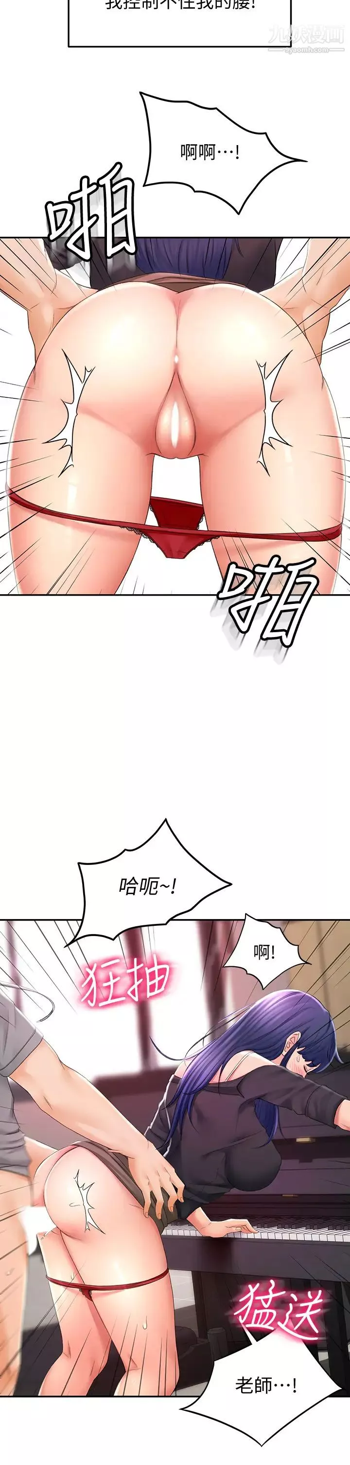 劍道學姊第13話-快點騎我♡