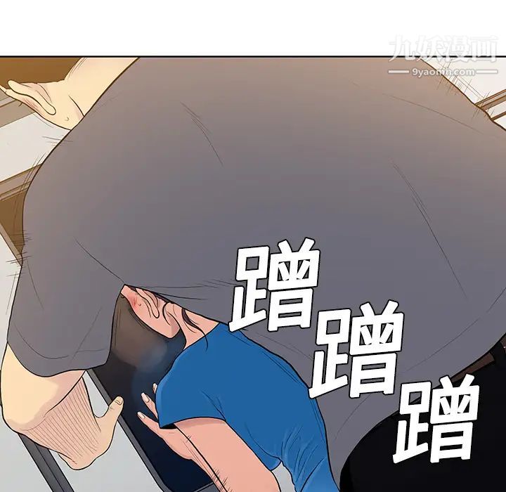 被女神環繞的男人第2話