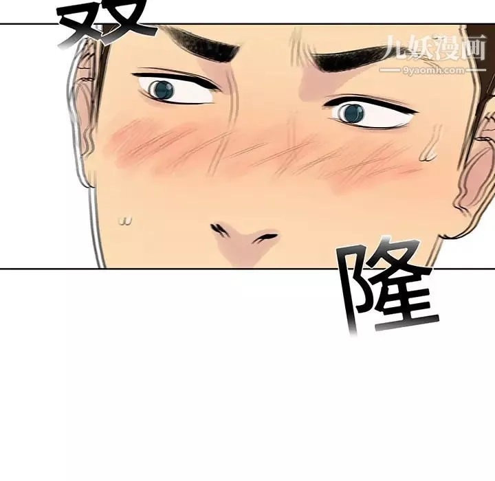 被女神環繞的男人第2話