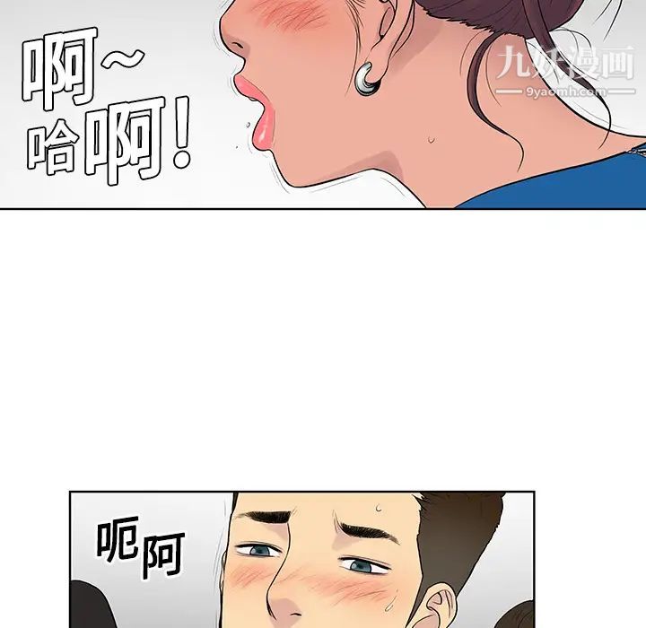 被女神环绕的男人第2话
