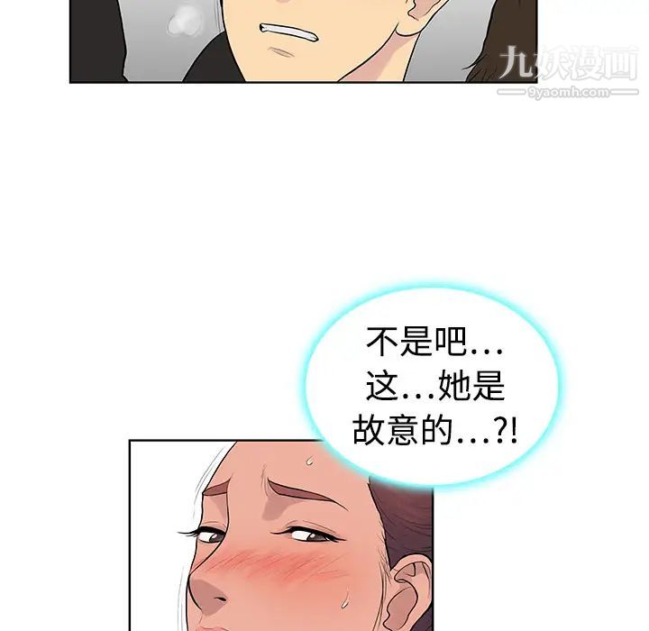 被女神環繞的男人第2話