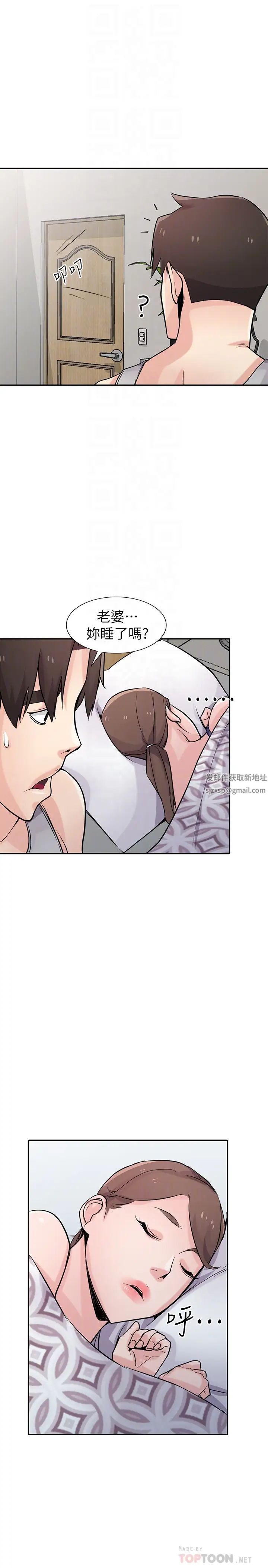 馴服小姨子第62話-試一下沒插過的洞吧