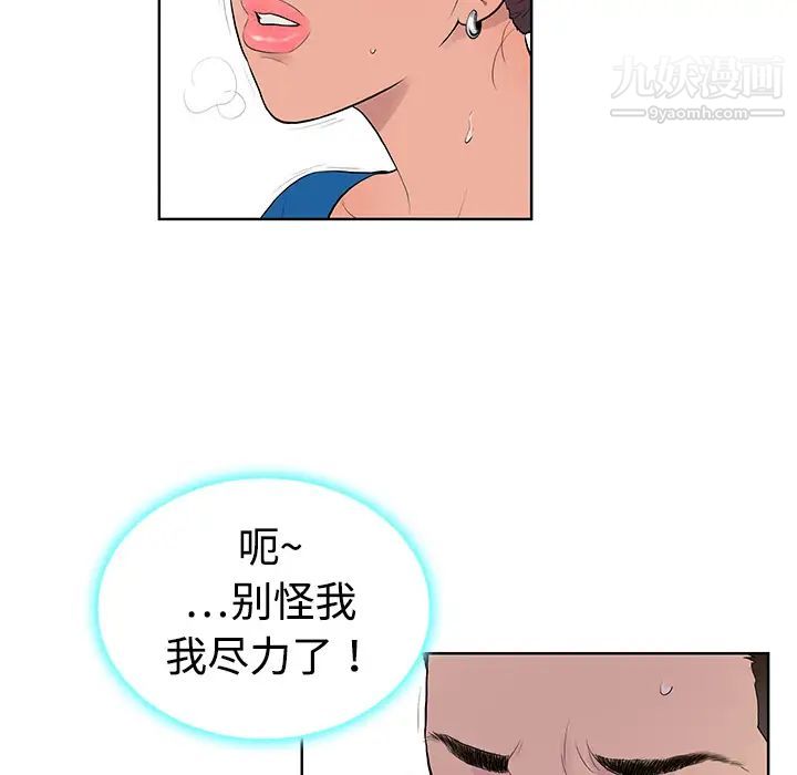 被女神环绕的男人第2话