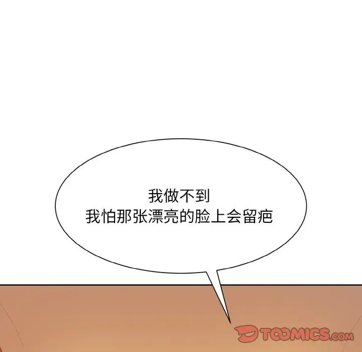 眷恋第12話