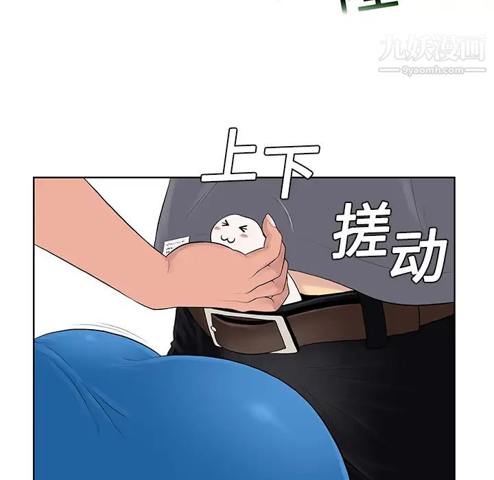 被女神環繞的男人第2話