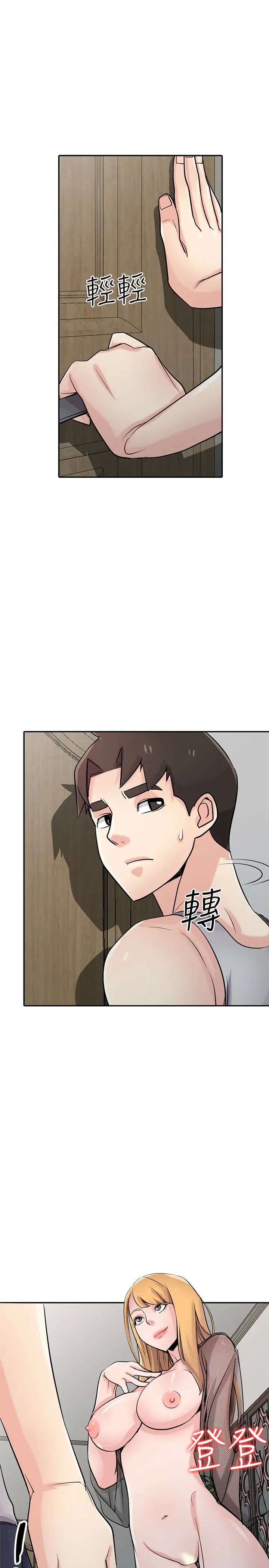馴服小姨子第62話-試一下沒插過的洞吧