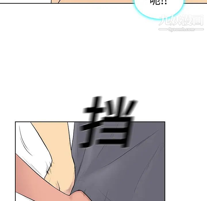 被女神环绕的男人第2话