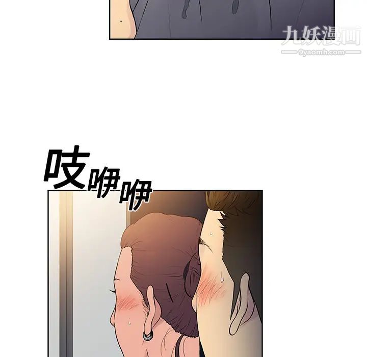 被女神環繞的男人第2話