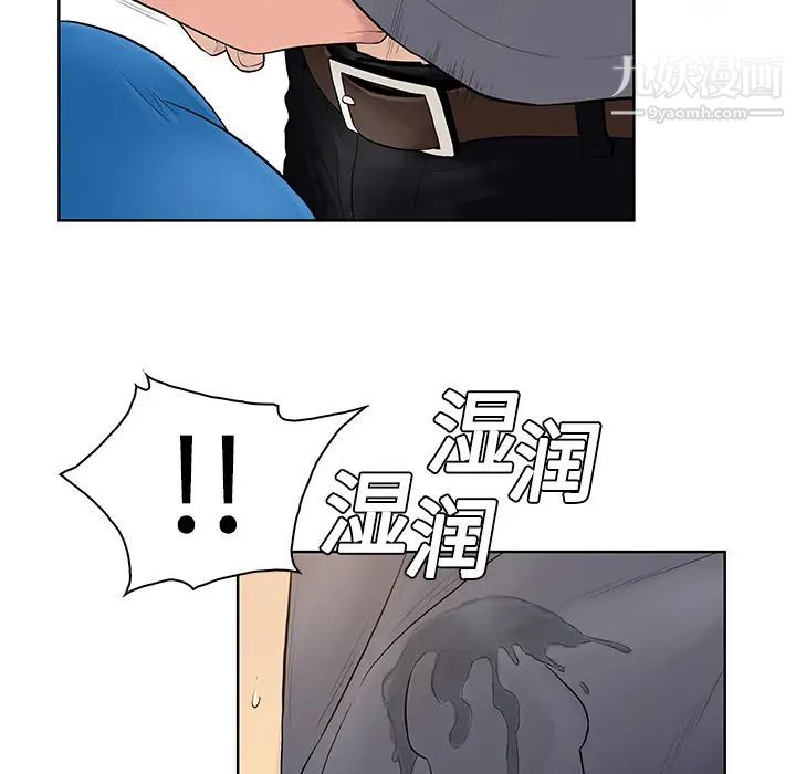 被女神環繞的男人第2話