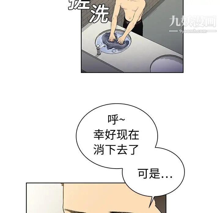 被女神环绕的男人第2话