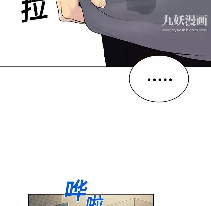 被女神環繞的男人第2話