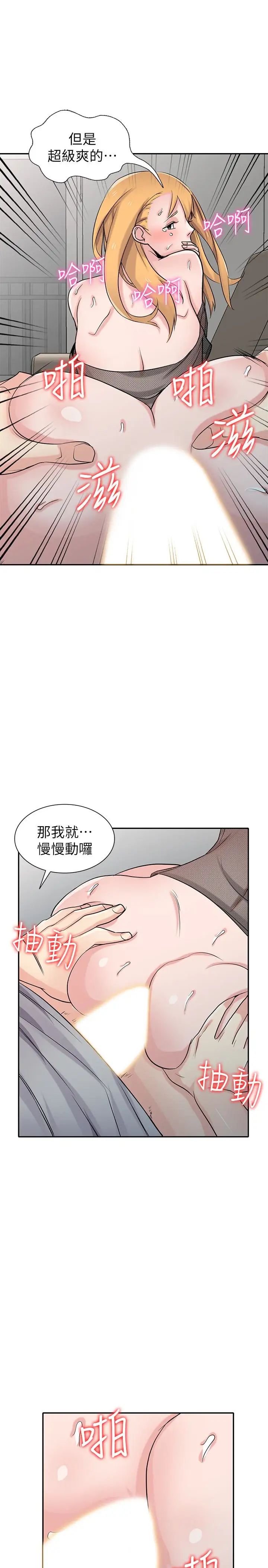 馴服小姨子第62話-試一下沒插過的洞吧