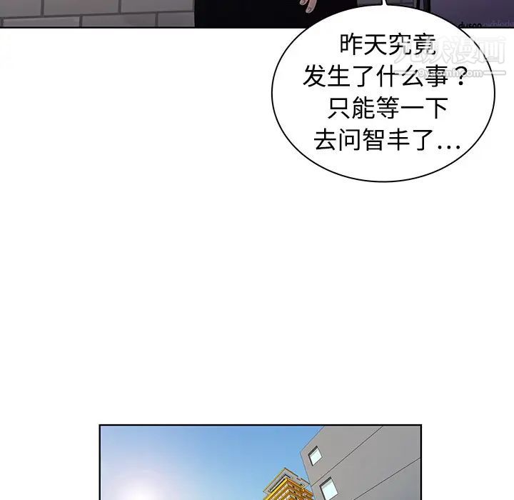 被女神環繞的男人第2話